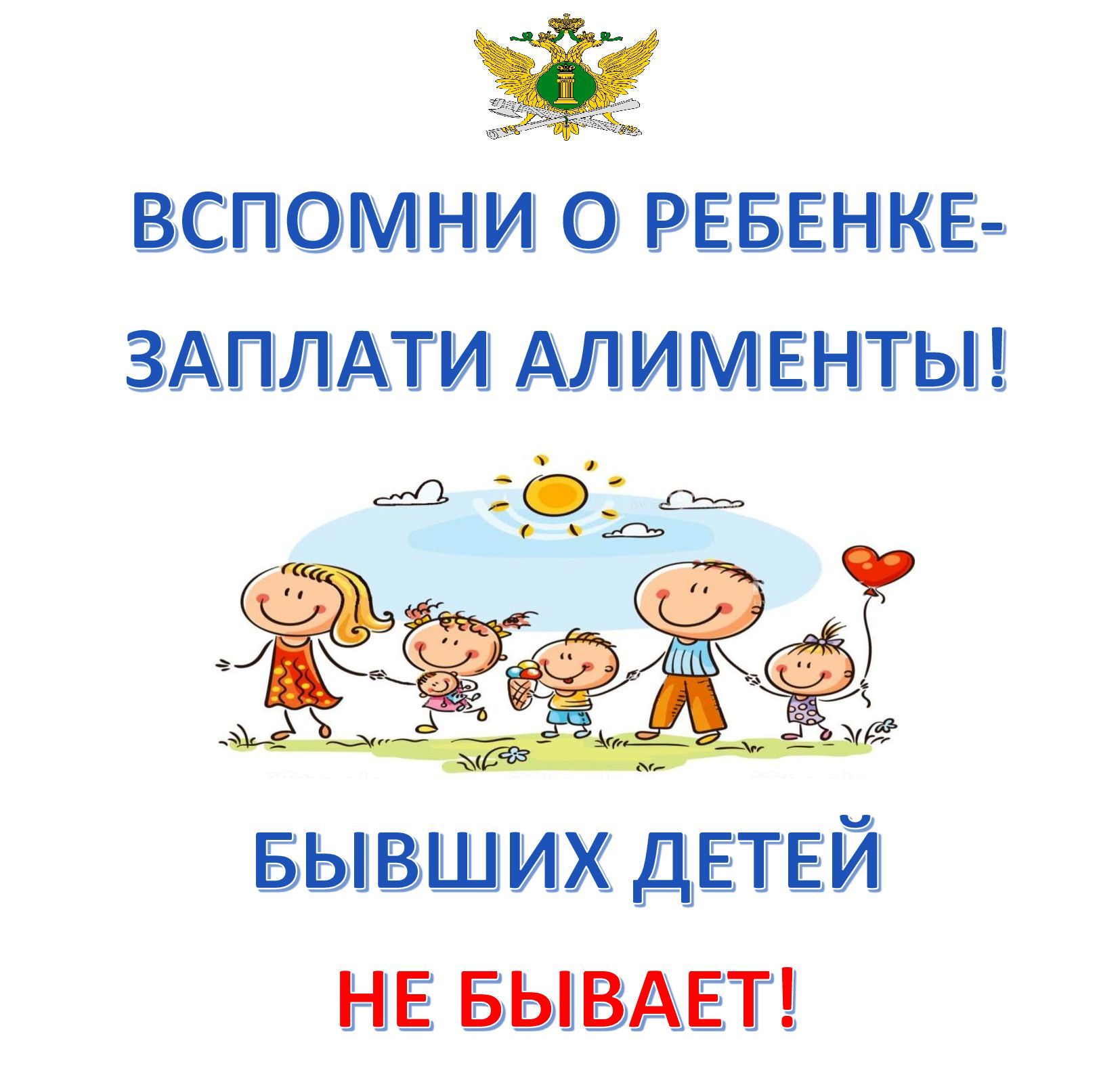 Судебные приставы составили «портрет должника по алиментам» |  Общественно-массовая газета «Сафоновская правда»